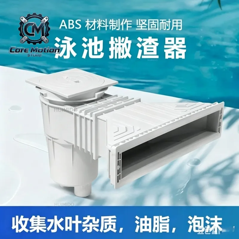 Surface Swimming Pool Slag Skimmer Wide Mouth Leaf Impurity Collector Swimming Pool Water Treatment Equipment