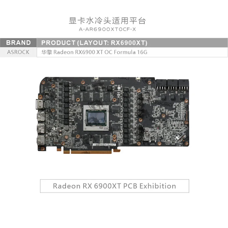Bykski A-AR6900XTOCF-X GPU Water Block for ASROCK Radeon 6900XT OC Formula 16G Graphics Card Chrome-plated Red Copper Process