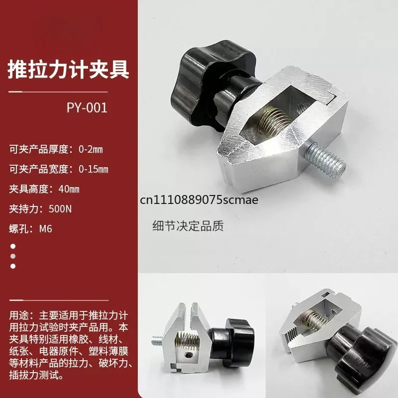 Digital display push-pull force gauge fixture for tension and compression testing of wires, terminals, and thin films