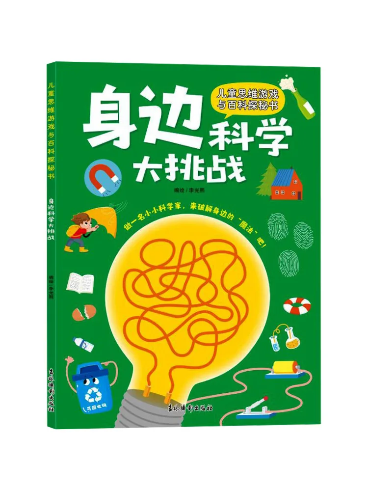 Book-Winshare Children's Thinking Games and Encyclopedia Detective Book The Great Science Challenge Around Us