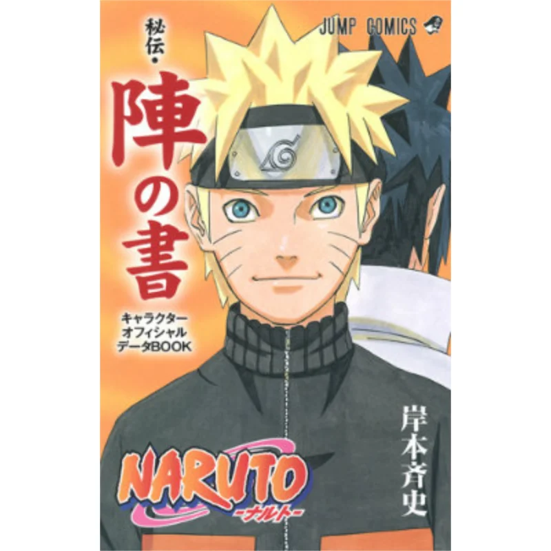

Naruto Hiden Jin No Sho Character Official Data BOOK Masashi Kishimoto Shueisha 9784088802633 Book