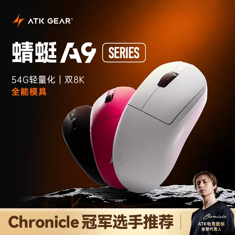 ATK Dragonfly A9 Wireless Bluetooth Mouse E-sports Game Ergonomic Computer Office the third mock examination Star Flash Mouse