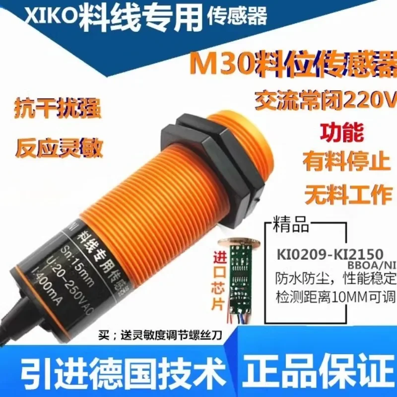 M30 farming auger material line probe induction switch K10209-KI2150 material line dedicated sensor