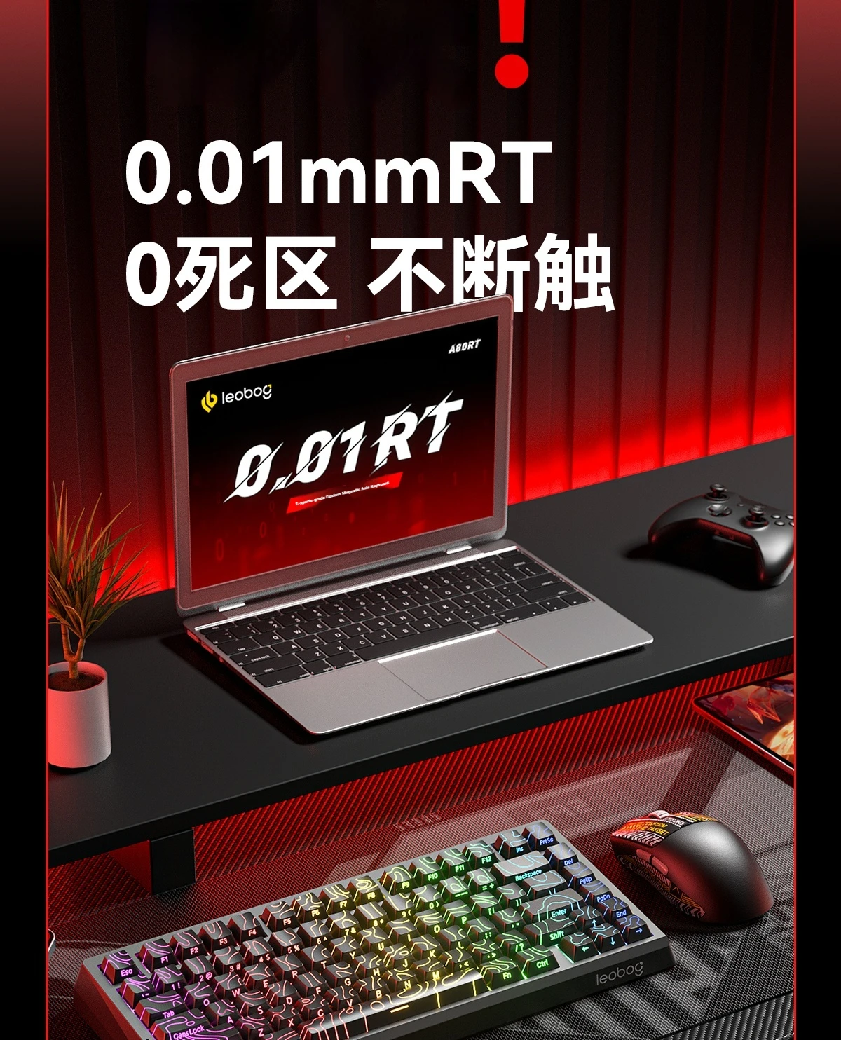 LEOBOG A80RT لوحة مفاتيح مغناطيسية 8000 هرتز للألعاب مخصصة ميكانيكية كاملة المفتاح قابلة للتبديل السريع FPS 0.01 مللي ثانية وقت الاستجابة مرحبا فاي