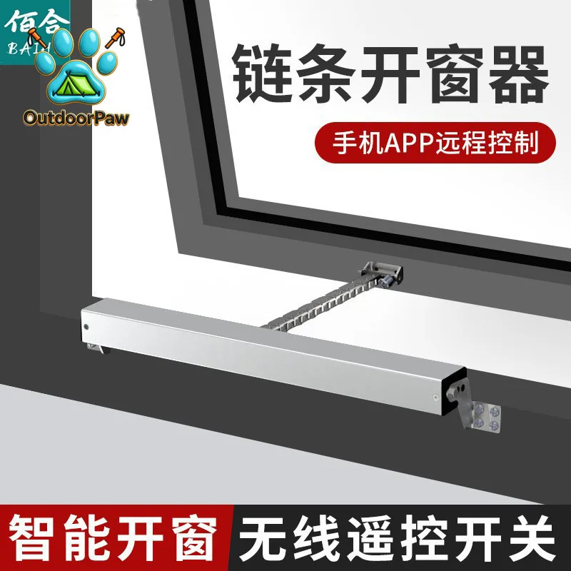 Electric window opener with rain sense Intelligent remote control window opener Chain sunroof controller Fire induction smoke