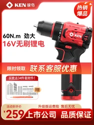 KEN lithium electric hand drill 16V brushless small steel gun high torque electric drill hand drill 7316 charge drill turn