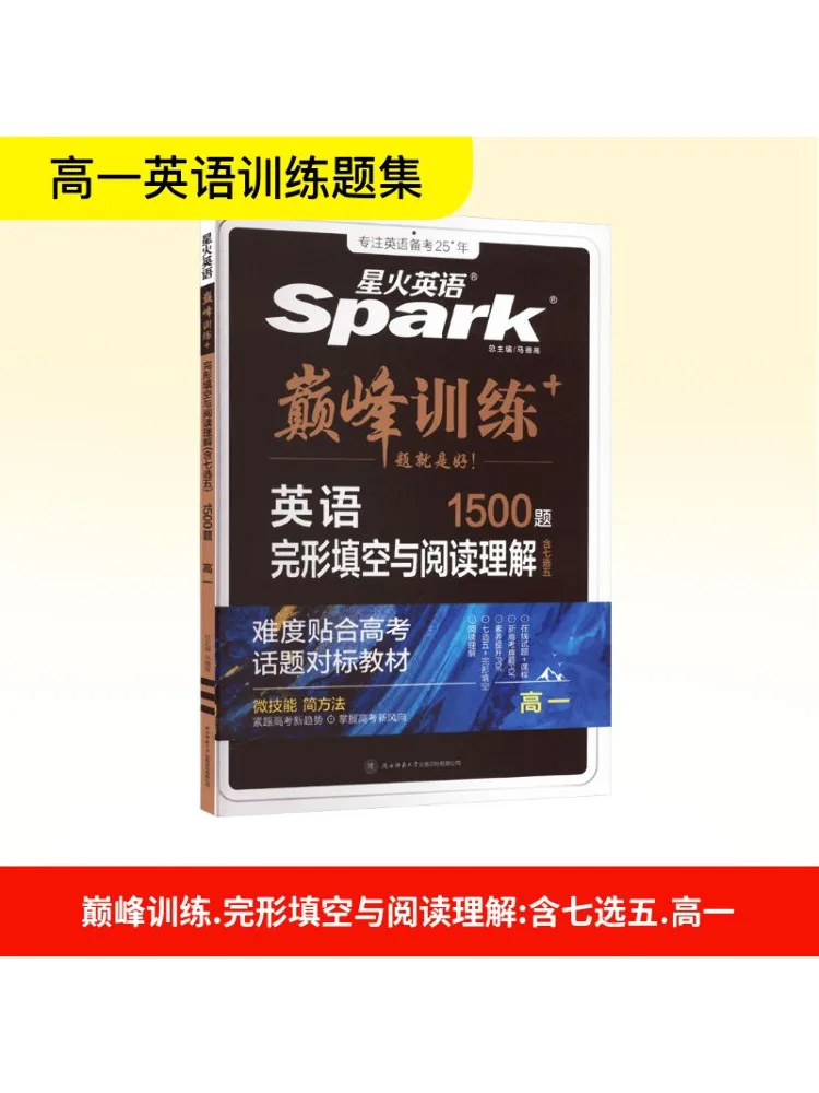 

Book-Winshare Peak Training Cloze и комплекшение чтения, включая Seven Select Five Grade 10.