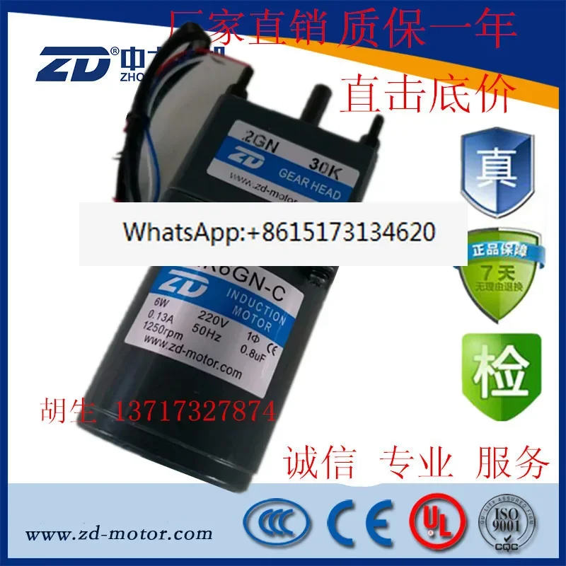 Zhongda 6W 220V AC fixed speed motor 2IK6GN-C/2GN 30K gear motor