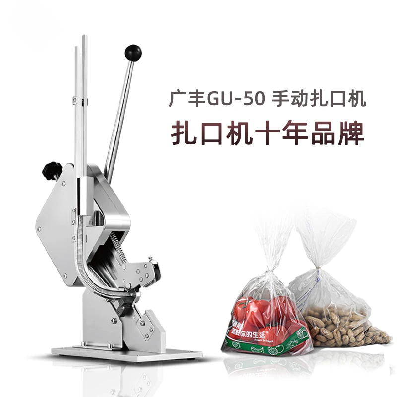 Continuous roll bag aluminum nail buttoning machine manual supermarket packer plastic bag tying machine fruits and vegetables