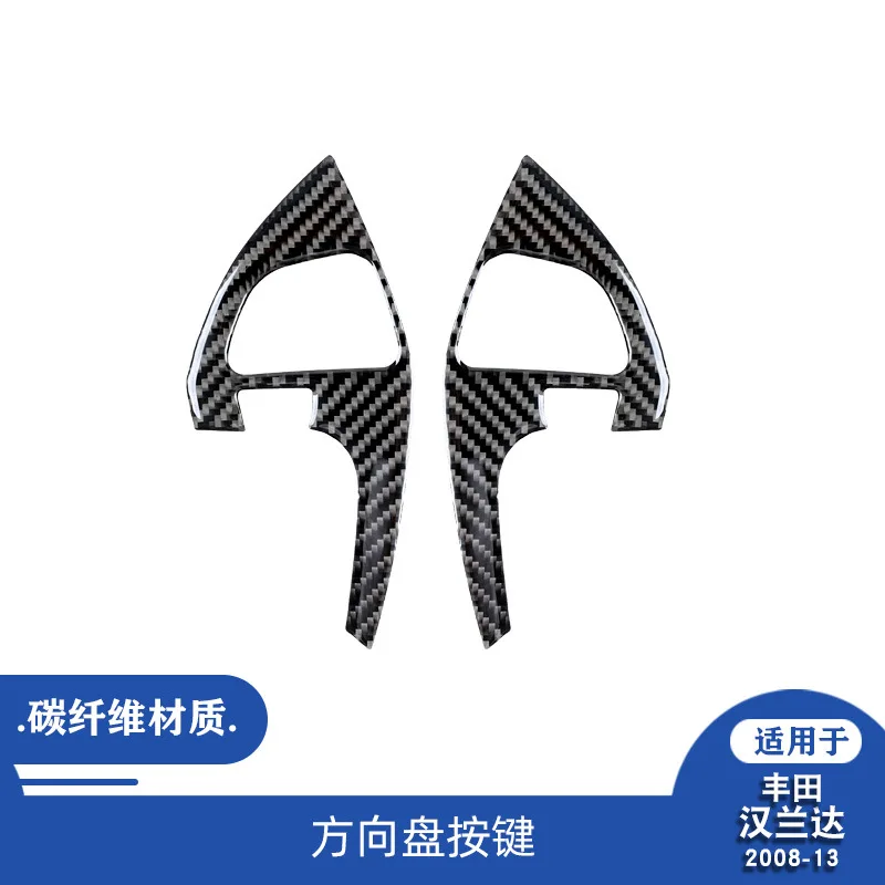 

Suitable for 08-13 Toyota Highlander interior modified carbon fiber steering wheel key decorative stickers
