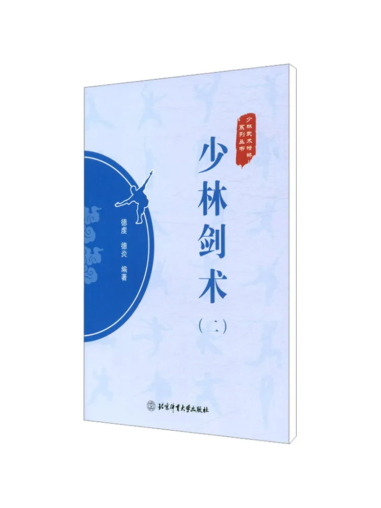 

Книга-учебник по шаолинской боевой технике сабли 2