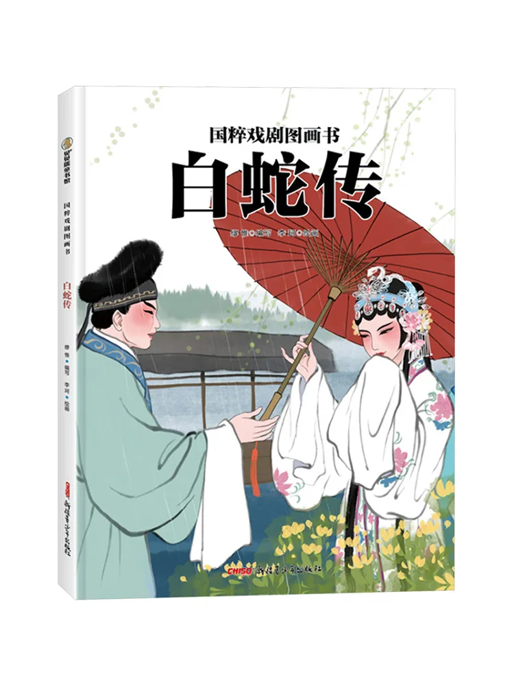 

Книга-Winshare Легенда Белой Змеи