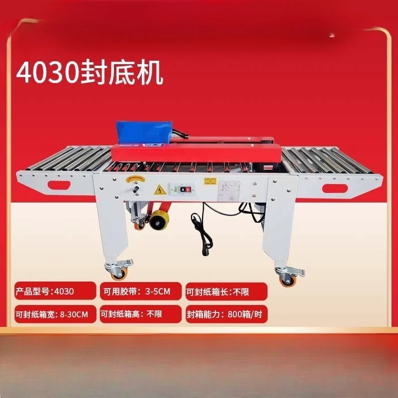 Sealing machine Automatic tape baler Carton sealing machine Airplane box Automatic