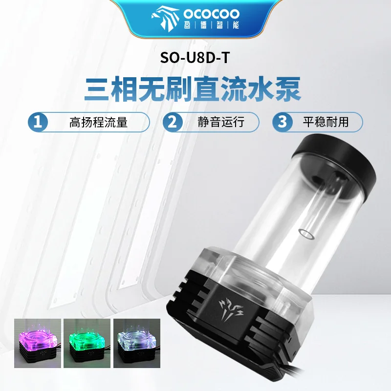 Bomba de circulación refrigerada por agua Yingbo SO-U8D-T versión mejorada de alta elevación y disipación de calor industrial electrónica de gran flujo