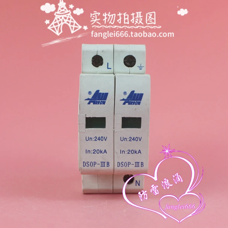 Beijing Ailao DSOP-IIIB Single-phase Lightning Protector 2P Surge Protector 220V 20KA