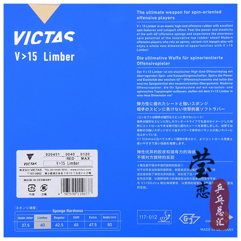 Victas-Table Tennis Rubber, V 15 Limber, astringent Rubber, Fast Attack with Loop for Table Tennis Racket, Ping Pong Rubber