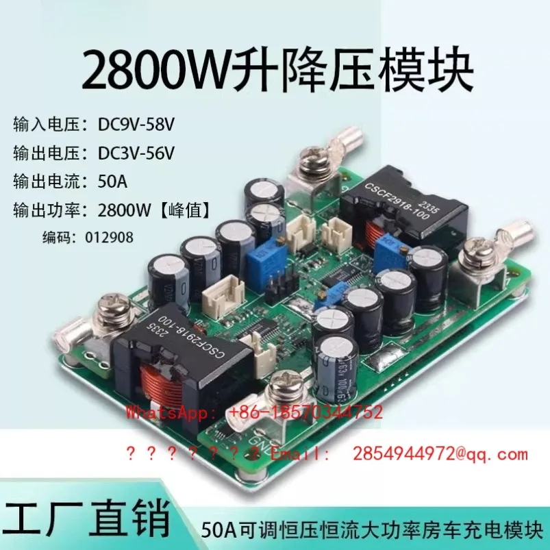DC-DC12-60V50A Automatic Boost and Step-down Power Supply Module Adjustable Car Charging Power Supply Board