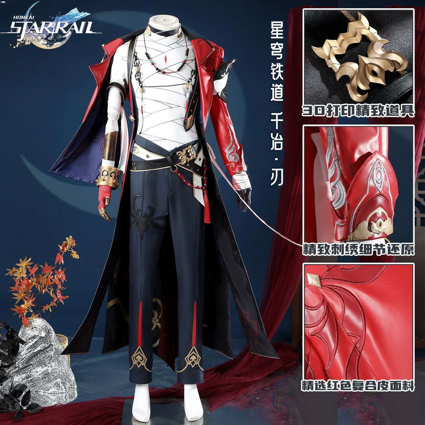 Honkai: Star Rail Blade Morten - Trench Coat Men บทวิจารณ์และราคา