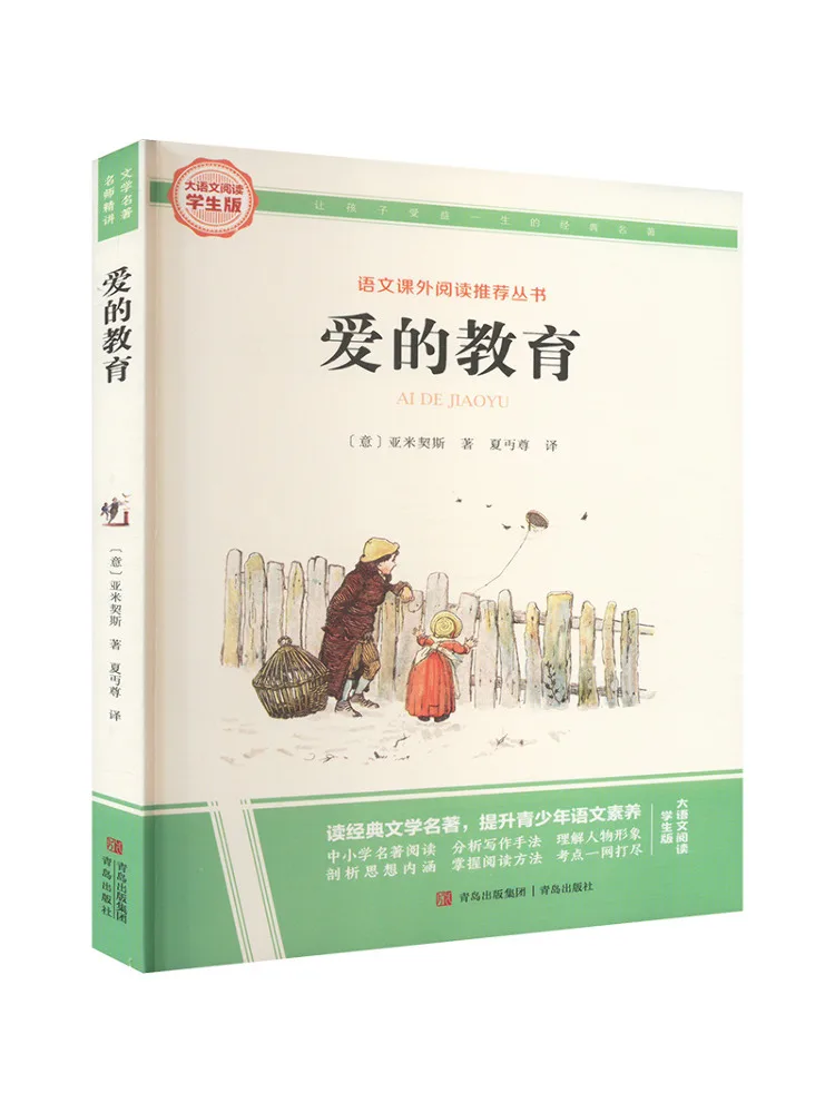 

Book-Winshare The Education Of Love Advanced Chinese Language Reading Student Edition