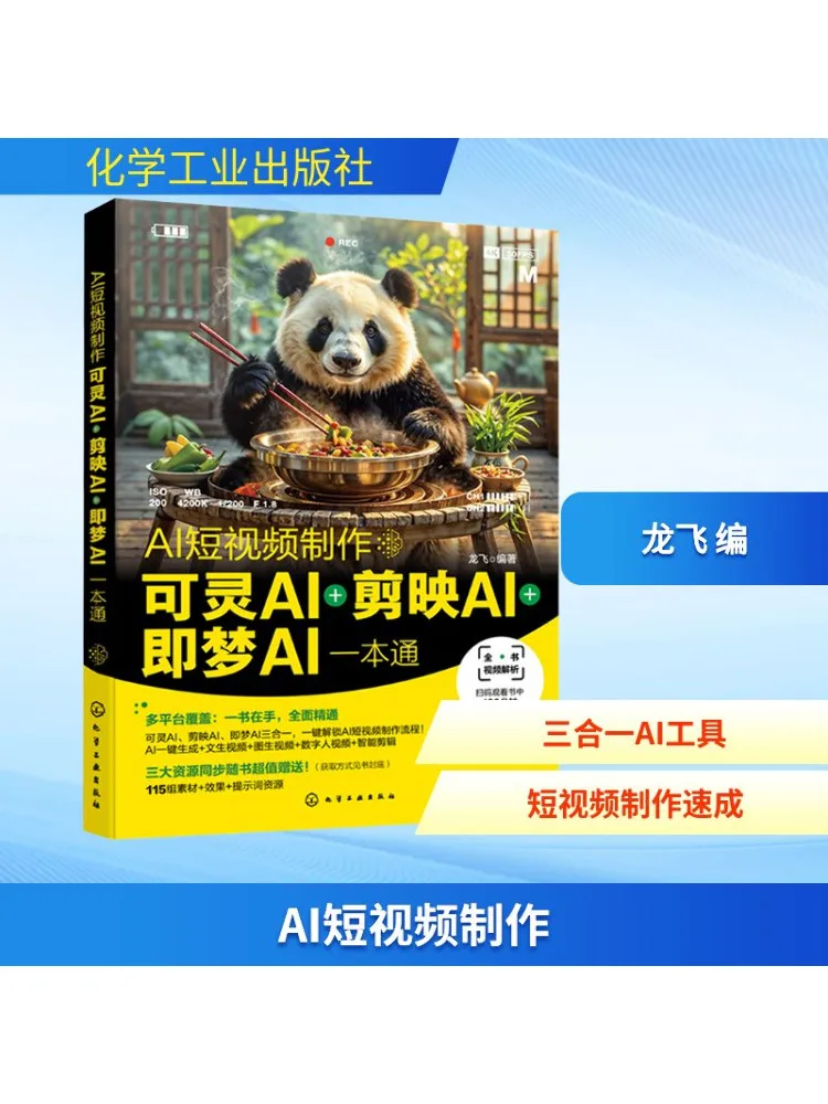 

Book-Winshare Ai Short Video Production Keling Ai Cine Ai Dream Ai All in One