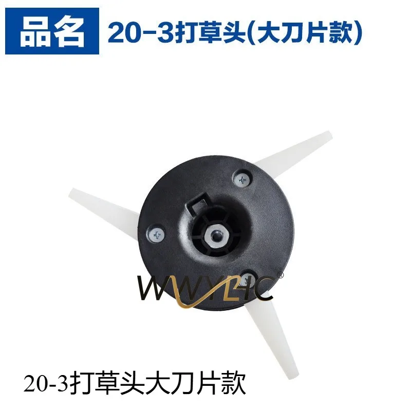 Suitable for Small Blade Lawn Head 20-3 Plastic Lawn Head Three Blades 20-3 Lawn Mowing Head