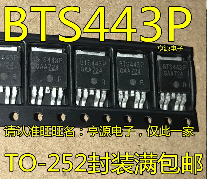 10pcs original new BTS443 BTS443P automobile computer board vulnerable triode power switch circuit protection