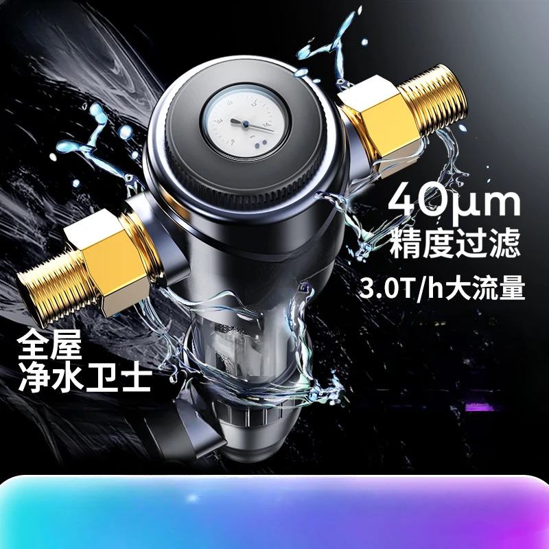 Pure copper pre-filter backwash household whole house central water purifier tap well faucet filter