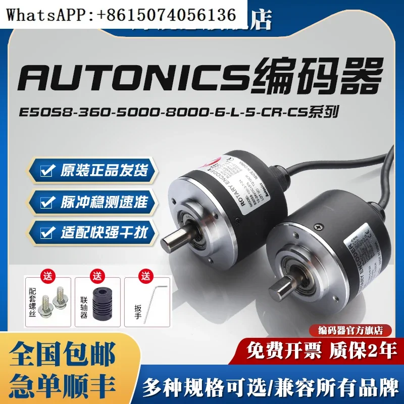Autonics Encoder E5… - image
