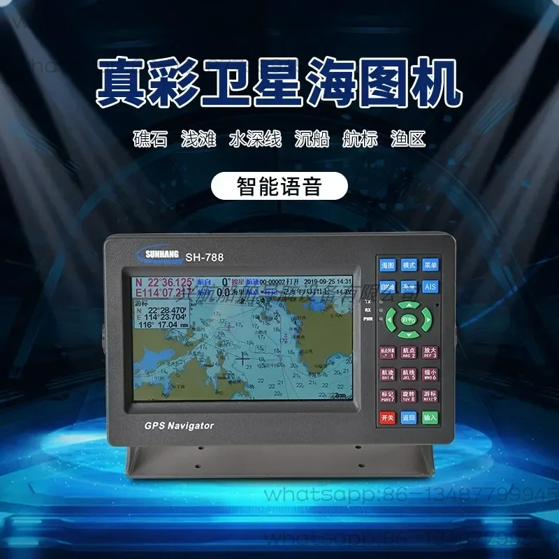 HG-788/798 Marine GPS Satellite Navigation System