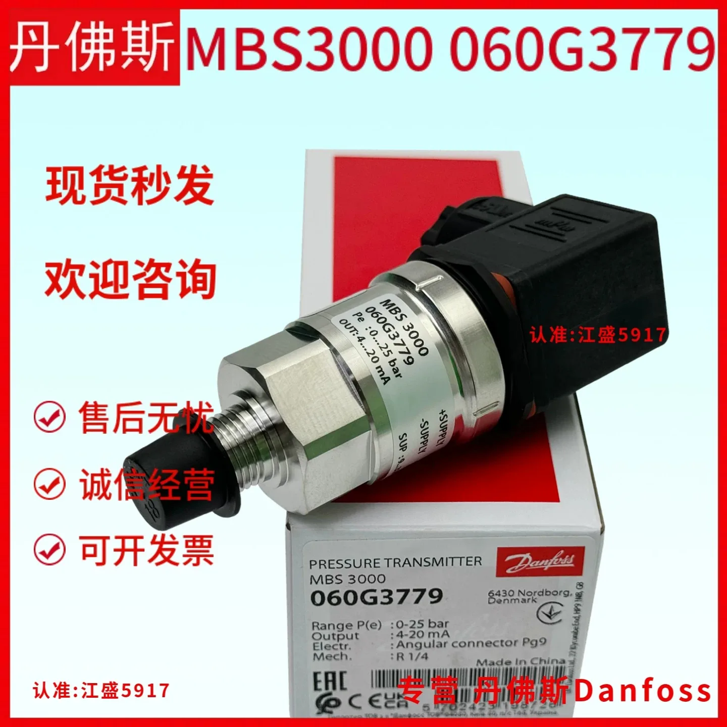 Danfoss MBS3000 060G3711 060G3794 060G3779 060G3706 060G5583 060G3705 Pressure Transmitter