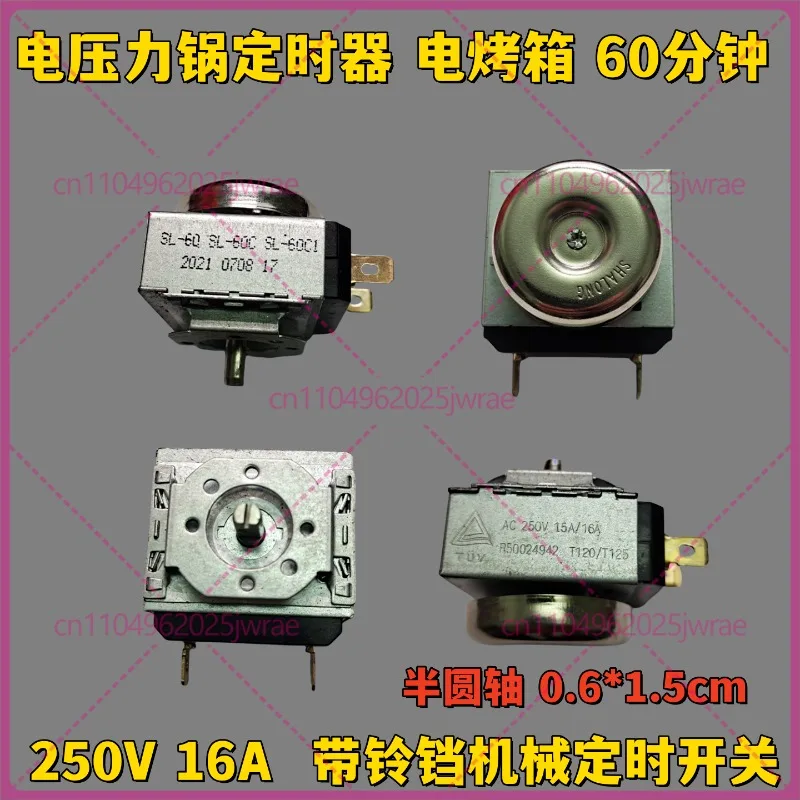 

Таймер для электрической скороварки DKJ/1-60, полукруглый, для электрической печи и рисоварки, 16А, 250В, 60 мин