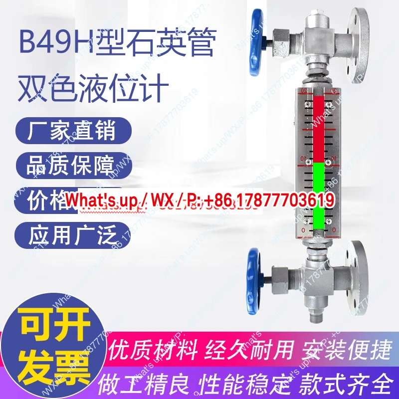 Quartz tube two-color level gauge B49H-25 boiler two-color water level gauge boiler water red green liquid