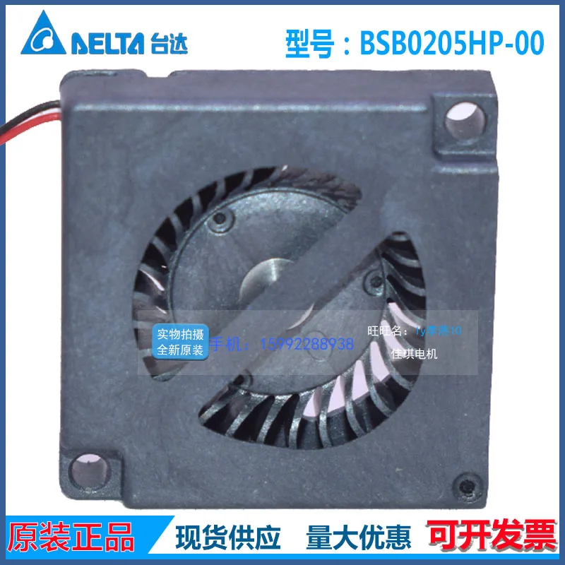 

Delta Electronics BSB0205HP-00 DC 5 В 0,15 А 20x20x05 мм 2-проводной охлаждающий вентилятор для сервера