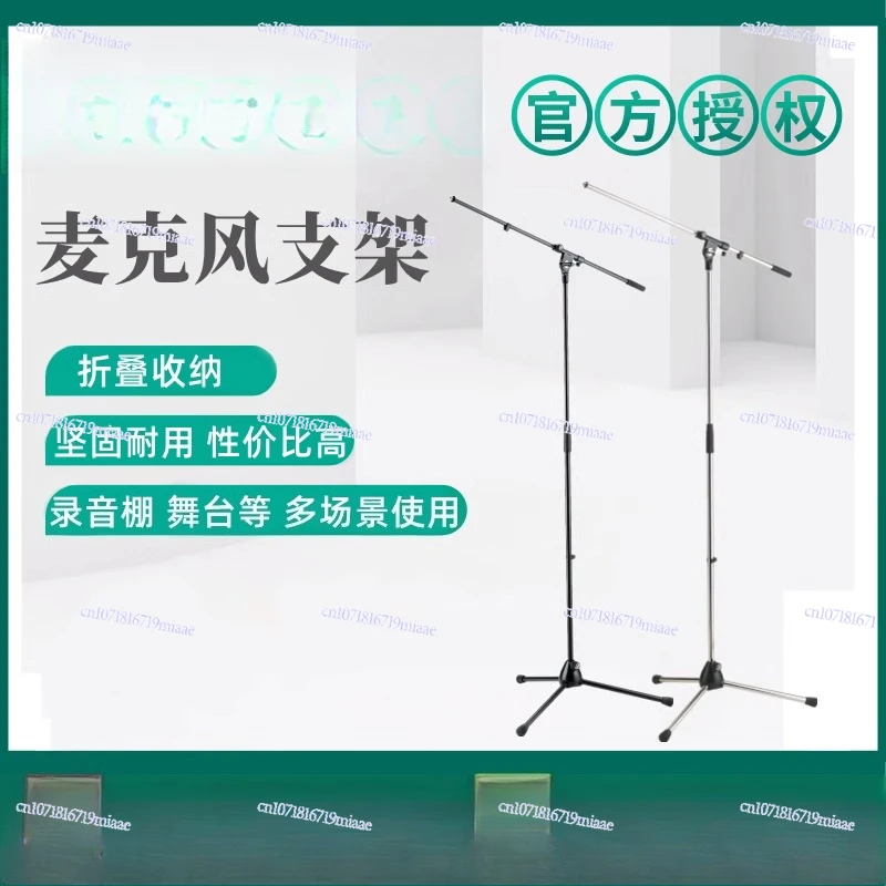 21070 21020 26085 25900 21430 Recording Studio Stage Microphone Stand