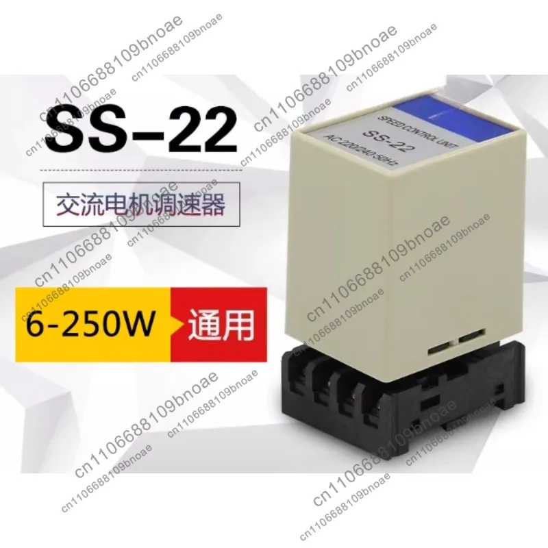 220V Accessories SS-22 Speed Controller Motor Small Split Type Single-phase AC Motor Motor Speed Controller 6w-250w