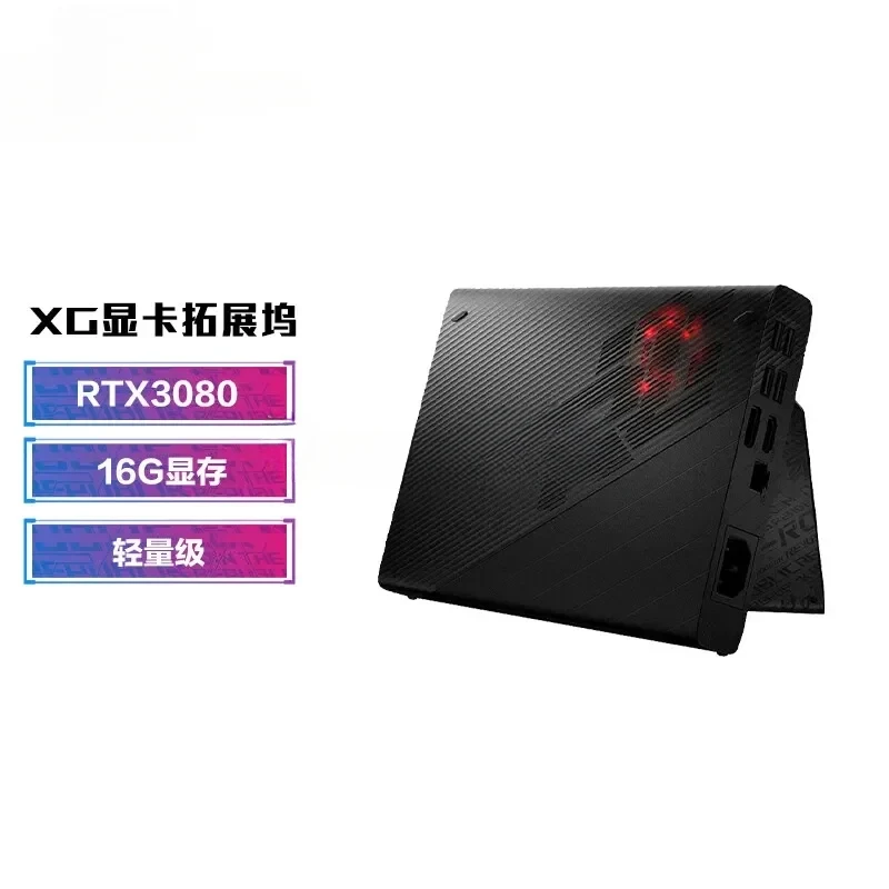 Док-станция расширения для мобильной внешней видеокарты Home ROG XG GC31S Fantasy 13/X/16G, видеопамять RTX3080/4090 Док-станция расширения для мобильной внешней видеокарты Home ROG XG GC31S Fantasy 13/X/16G, видеопамять RTX3080/4090