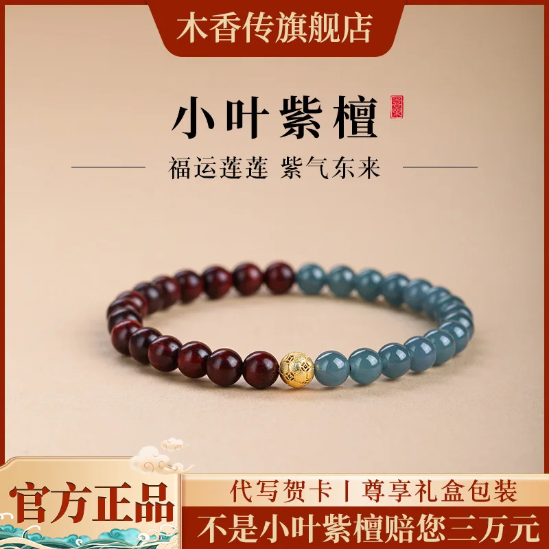 Natural Sandalwood Single Loop Prayer Beads Bracelet Made of Red Sandalwood for Women Birthday Gifts
