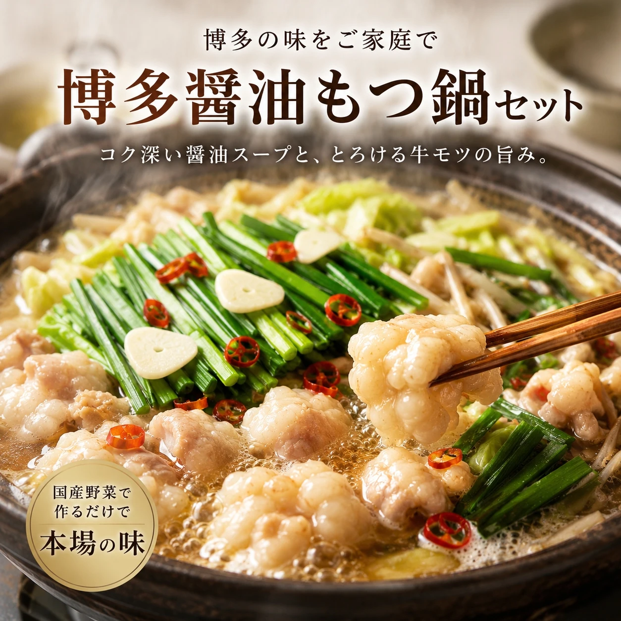 【¥3,362】博多醤油もつ鍋セット 冷凍 200g x3-アリエク特価アラート