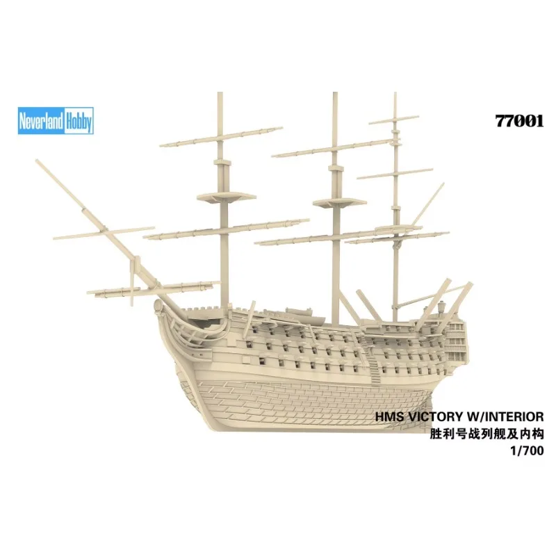 Neverland Hobby N77001E 1/700 HMS Victory с интерфейсом `Элитная версия` Комплект сборной модели