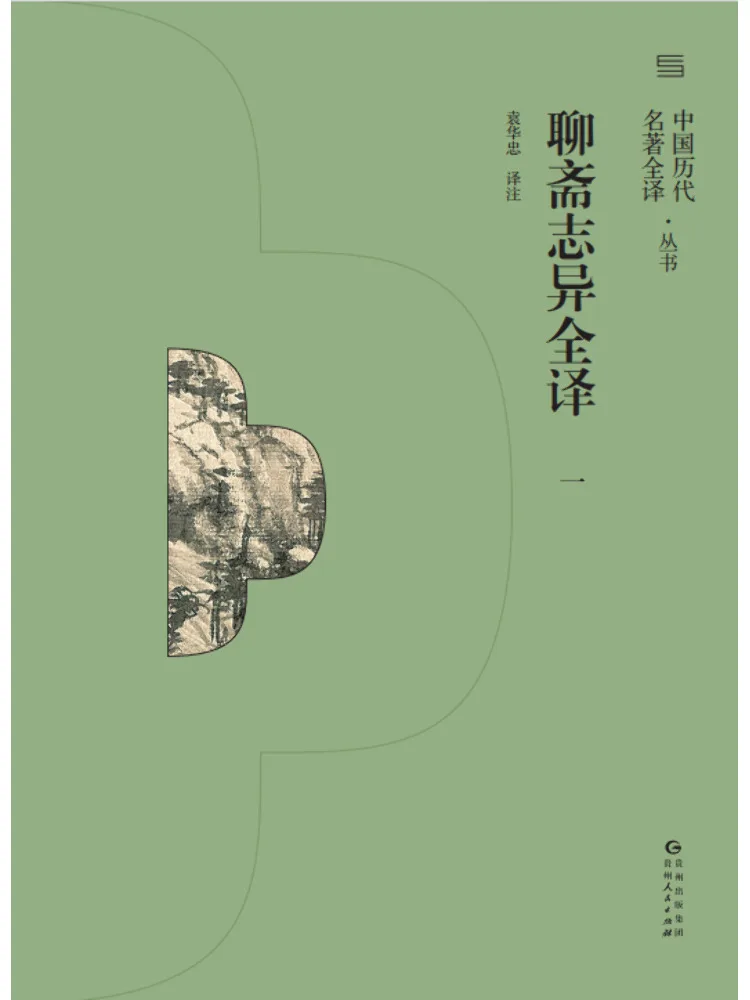 

Книга-Winshare Полный перевод странных сказок из китайской студии