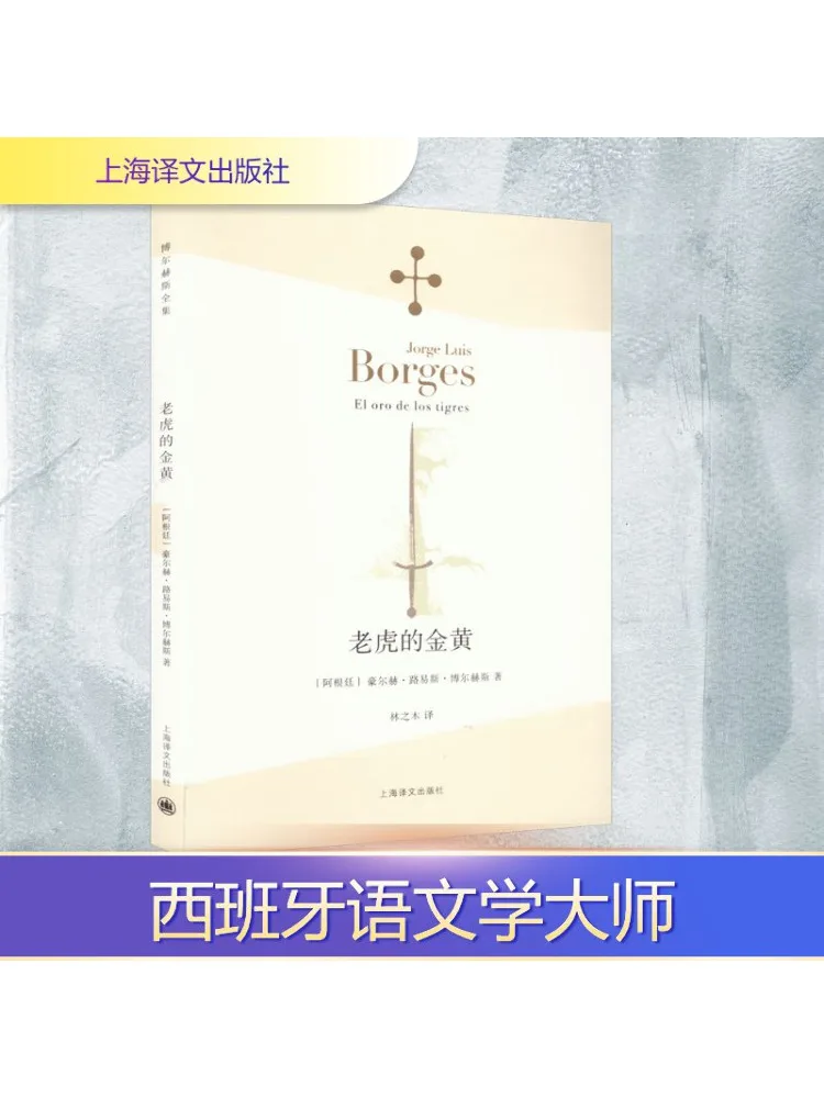 

Книга-Winshare Золотой цвет тигра