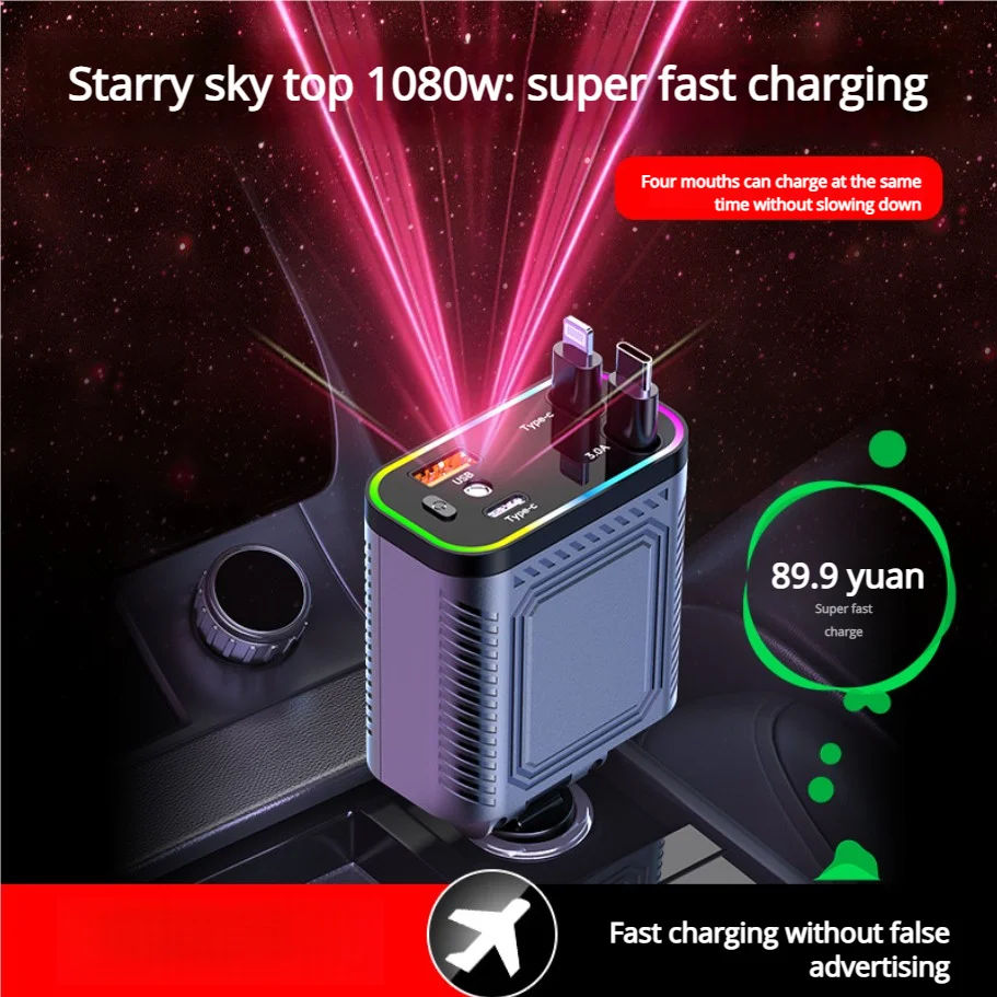 السماء المرصعة بالنجوم ضوء شاحن سيارة 120 واط المحمول سوبر سريع شحن كابل توسيع واحد إلى أربعة سيارة USB ولاعة السجائر ميناء شاحن #4