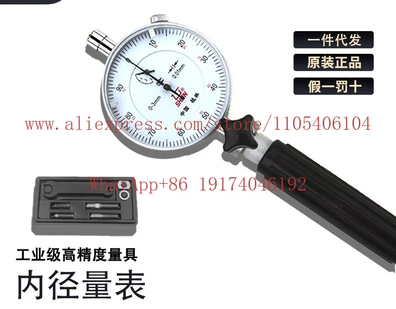 Inside the inner dial gauge, the indicator gauge is indicated on the 18-35 high-precision cylinder gauge and gauge