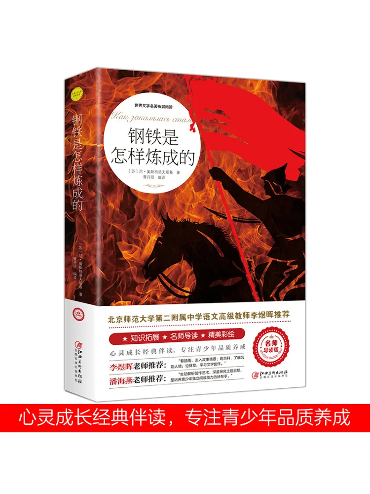 

Книга-Winshare How Steel Was Tempered