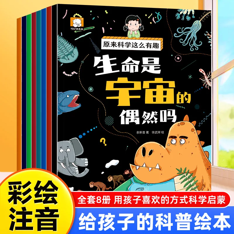 

Наука так интересная, детская научно-энциклопедия 3-8 лет, книжка с картинками, анотированная версия