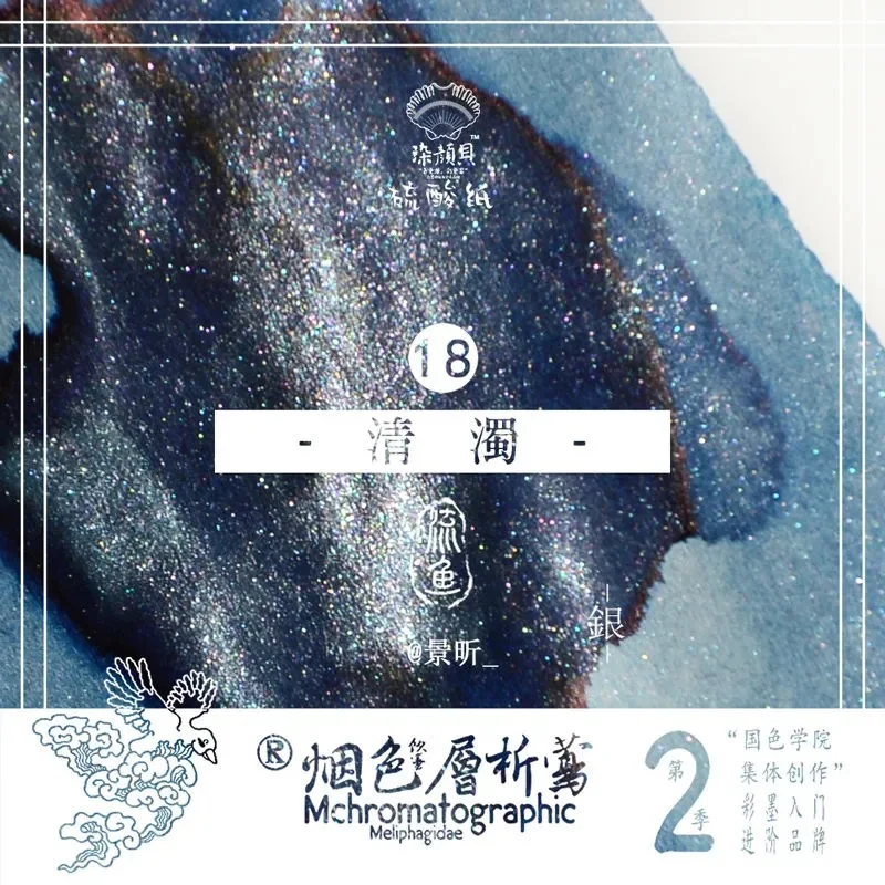 

30 Colors 18ml Sheen Fountain Pen Ink With Gold Powder Ink For Dip Pen for MAJOHN JINHAO HONGDIAN Stationery School Supplies