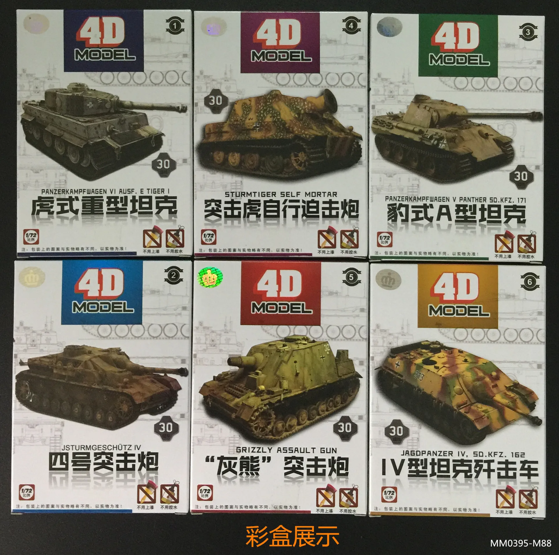 6pcs/set 1/72 4D Block Assemble Tank Tiger Leopard Grizzly Assault World War II Tank Model DIY Puzzle Toy Collection Gift