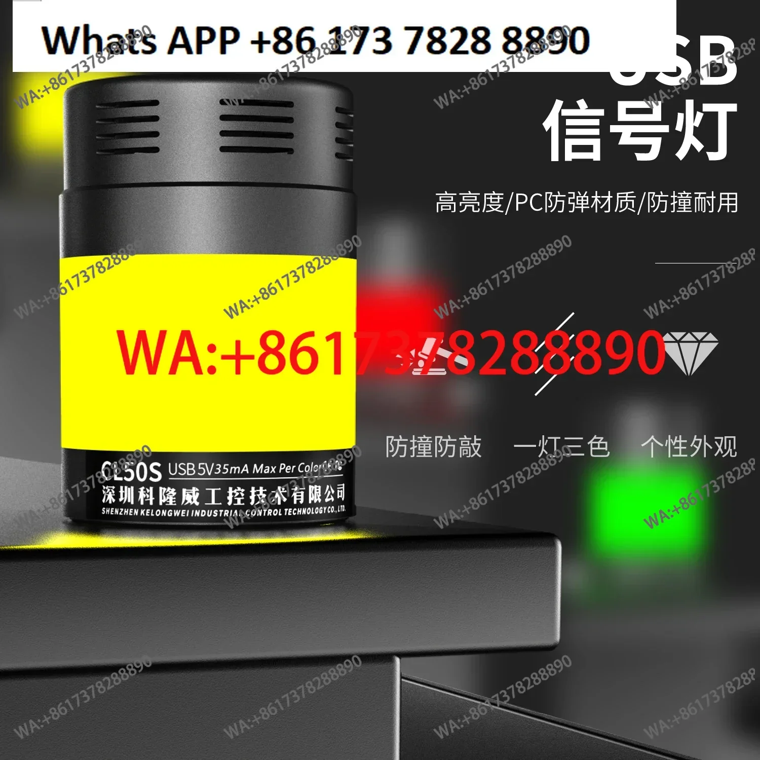Programmable USB Three-color Signal Light Computer Controlled Indicator 485 Serial Communication Protocol Secondary Development