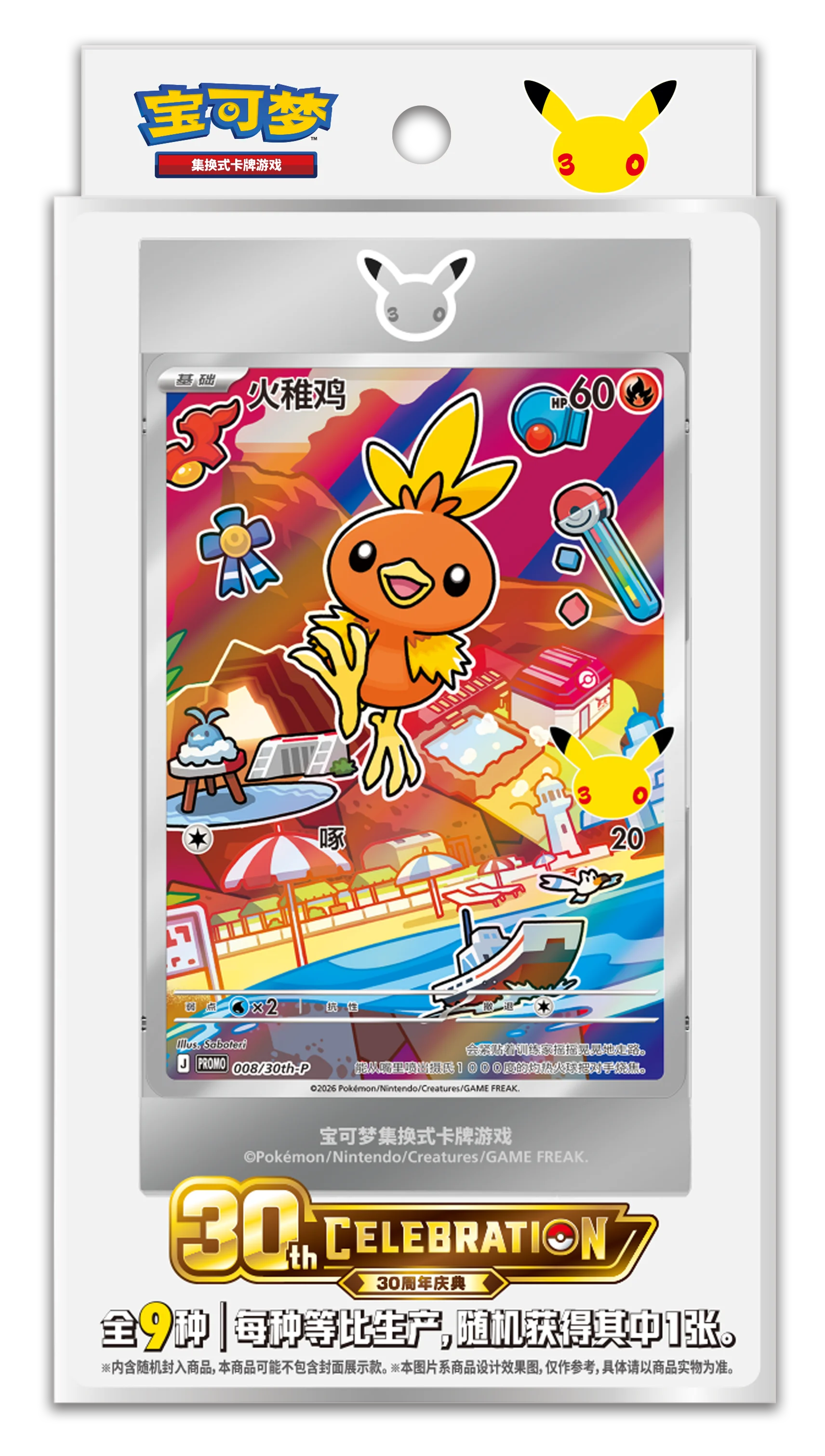 Original Pokemon 30th Anniversary Vol.1 Celebration First Partner Special Shiny Pokemon PTCG Simplified Chinese Pokemon Cards