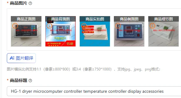 HG-1 dryer microcomputer controller temperature controller display accessories